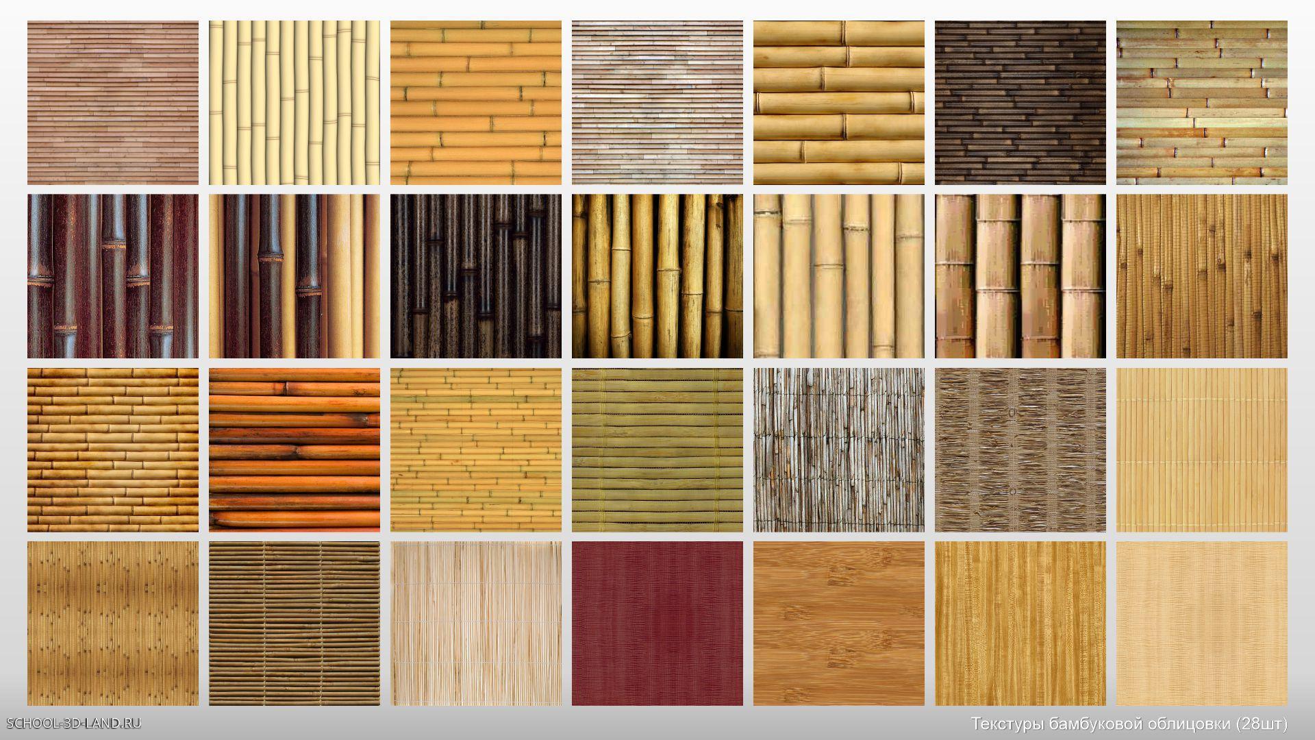 Сборник 26. Текстуры бамбуковой облицовки (28шт)