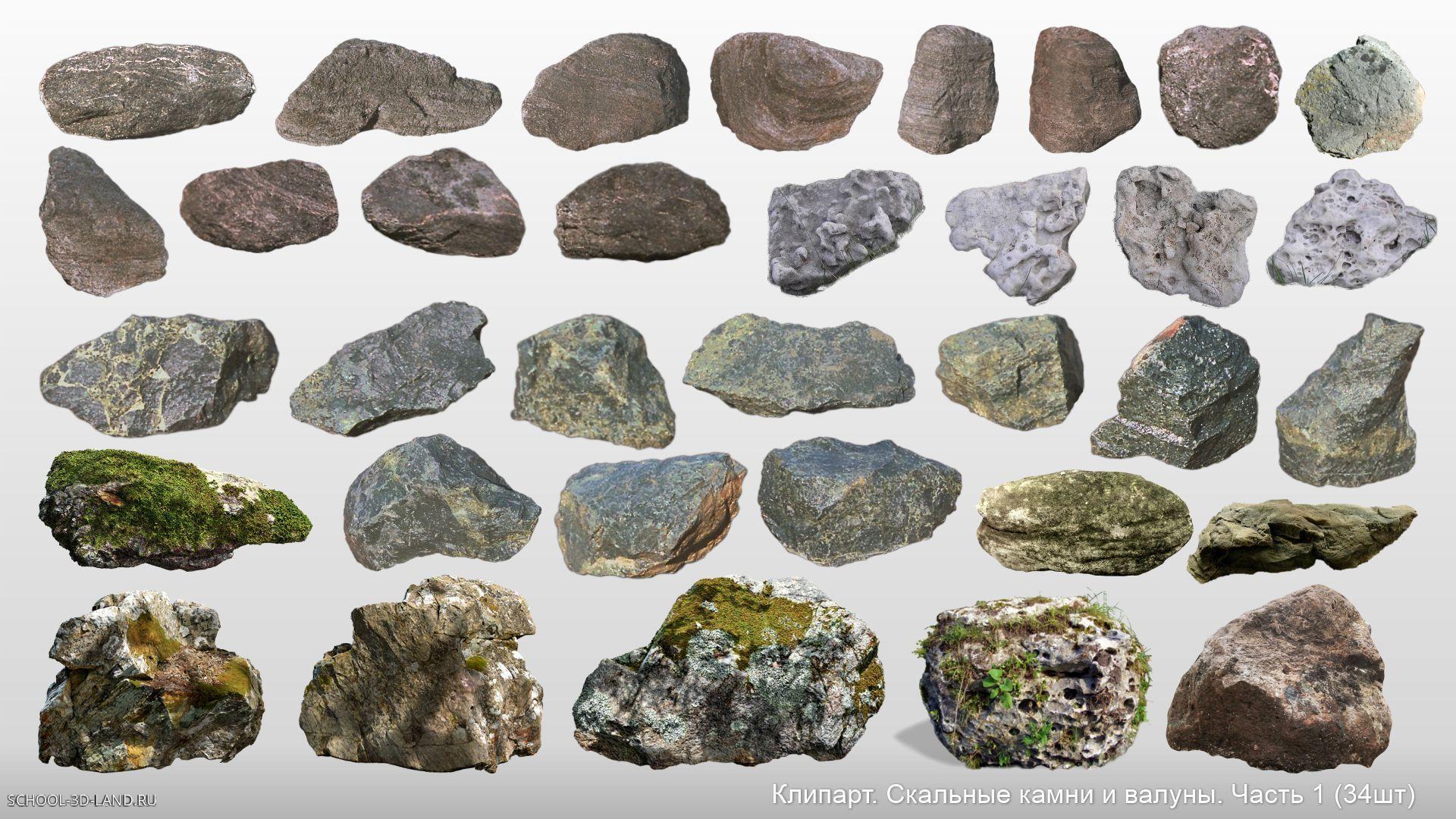 Подробнее о статье Клипарт. Скальные камни и валуны. Часть 1 (34шт)