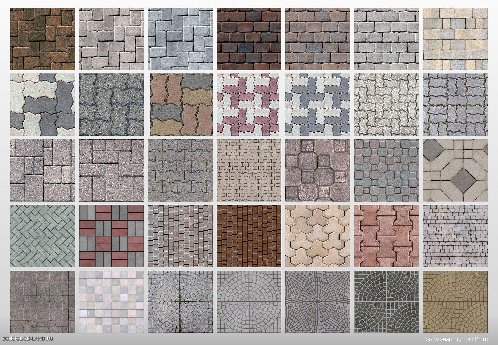 Текстуры тротуарной плитки (35шт)