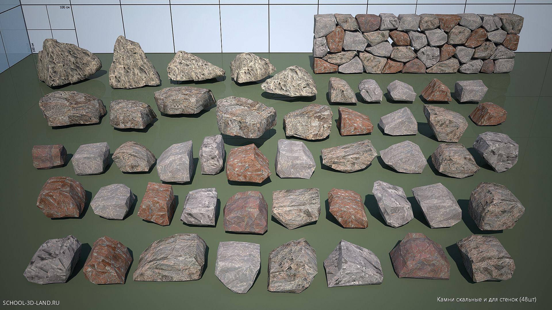 Камни скальные и для стенок (48шт)